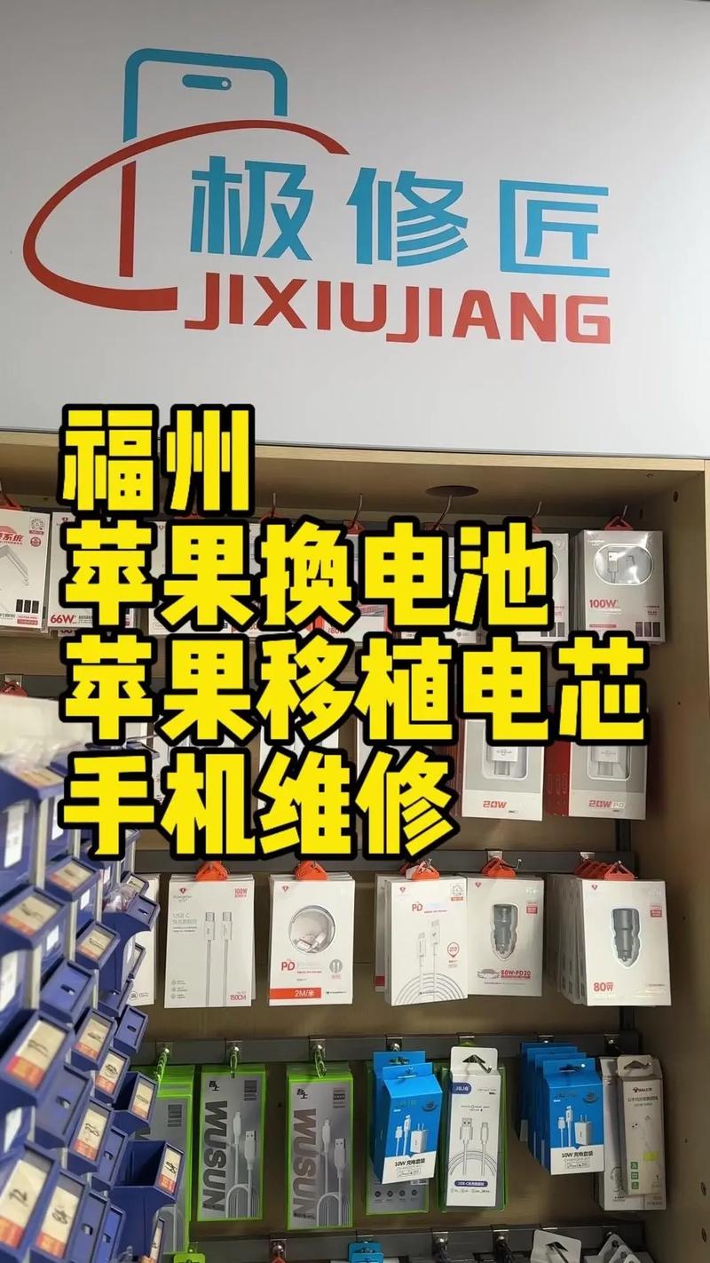 蘋(píng)果電池電路板維修多少錢，蘋(píng)果電池電路板維修要多少錢